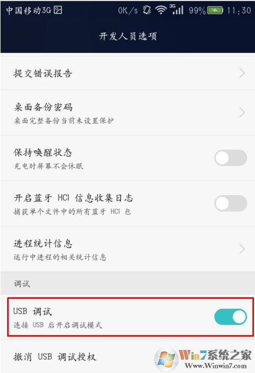 Total Control怎么使用,Total Control连接手机远程控制教程