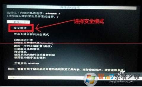 电脑安全模式怎么进？Win10和Win7进安全模式方法