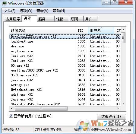 结束进程快捷键是什么|电脑快速结束进程方法