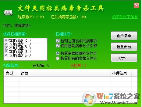 快捷方式病毒如何防范和查杀？