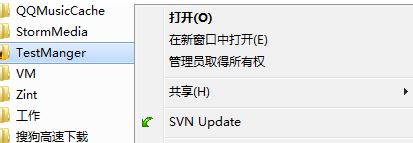 svn怎么用?svn使用教程（图文）