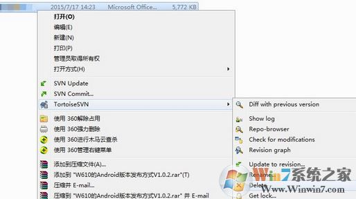 svn怎么用?svn使用教程（图文）