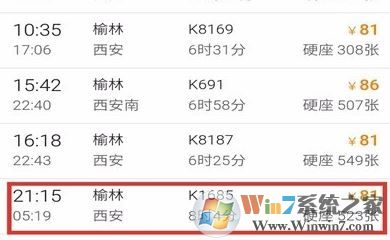 12306验证码识别方法|跳过12306验证码购票的方法