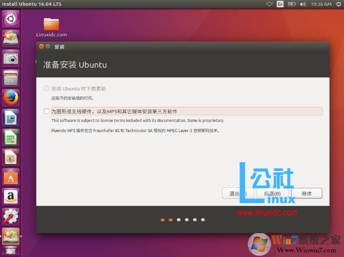 linux系统安装教程|linux操作系统ubuntu安装教程详解