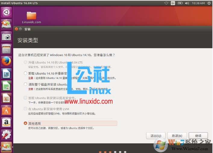 linux系统安装教程|linux操作系统ubuntu安装教程详解