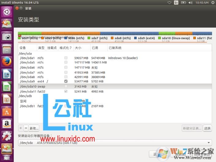 linux系统安装教程|linux操作系统ubuntu安装教程详解
