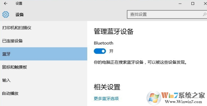 蓝牙