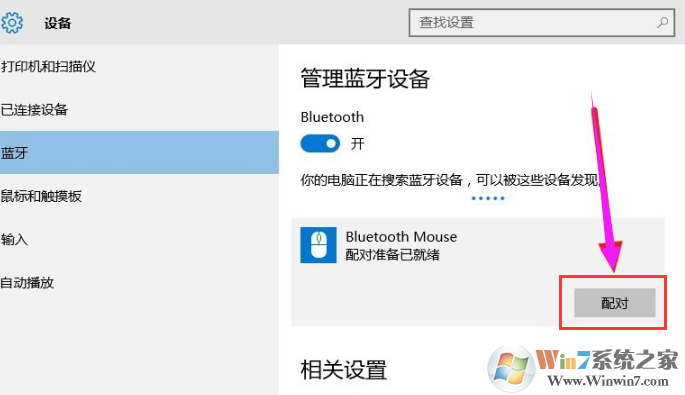 蓝牙鼠标