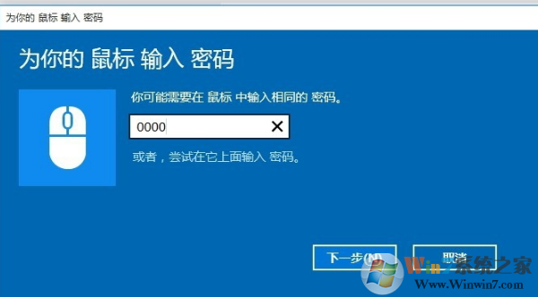 蓝牙鼠标
