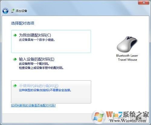 无线鼠标怎么连接？电脑怎么安装无线蓝牙鼠标