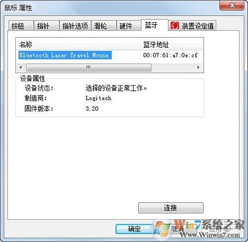 无线鼠标怎么连接？电脑怎么安装无线蓝牙鼠标