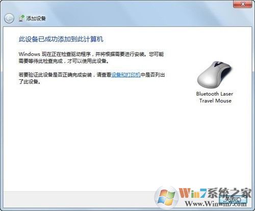 无线鼠标怎么连接？电脑怎么安装无线蓝牙鼠标