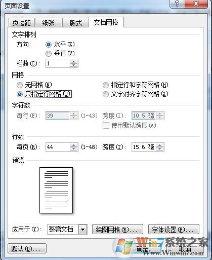 页面设置在哪里?Word页面设置(Word2007|2003|2010|2013)
