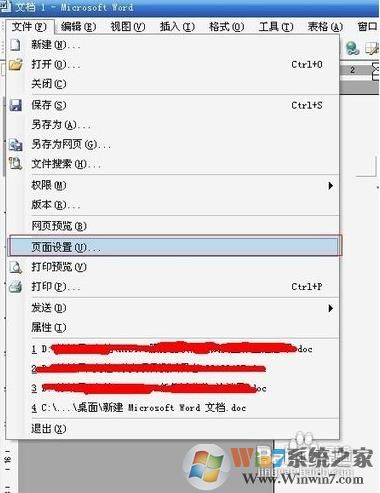 页面设置在哪里?Word页面设置(Word2007|2003|2010|2013)