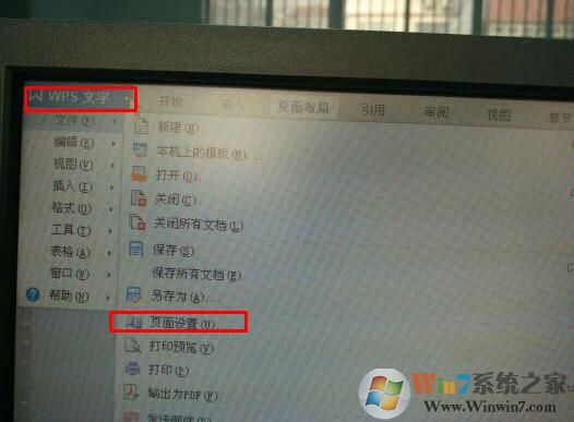 wps页面设置在哪里怎么打开？