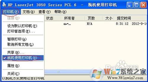 脱机使用打印机是什么意思？打印机脱机状态怎么解除？