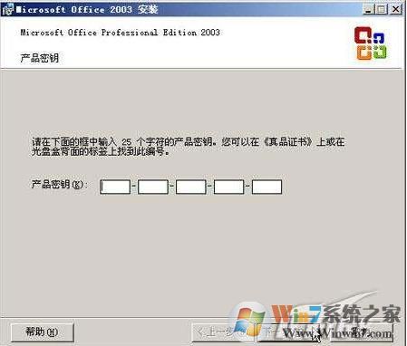 office2003密钥|2018最新office2003序列号激活码