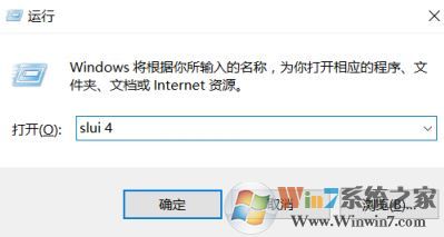 笔记本预装win10 无法激活怎么办?win10 oem 无法激活的解决方法