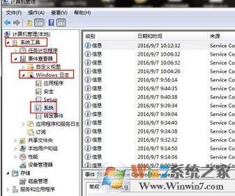如何查看电脑使用记录?win7电脑使用记录查看方法