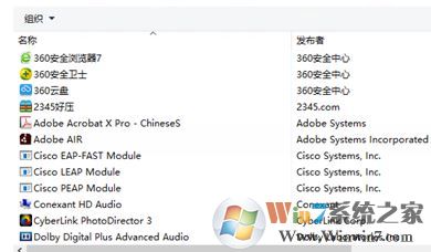 如何降低cpu使用率?win7系统CPU使用率忽高忽低的解决方法