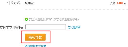 怎么使用余额宝?支付宝余额宝使用方法
