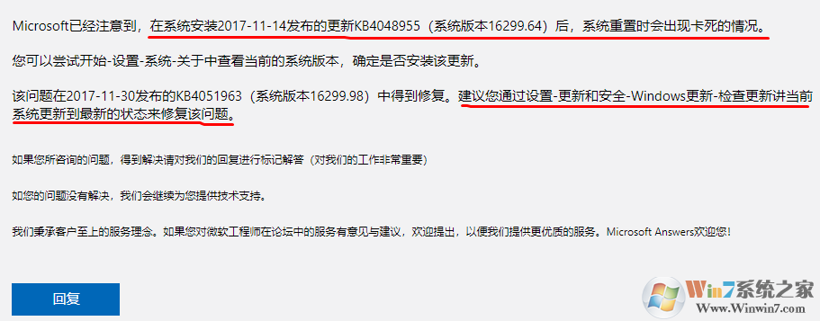 win10系统无法重置 win10重置就卡死的解决方法