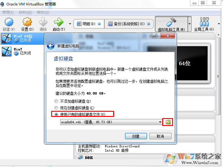 vbox虚拟机重装后怎么导入之前的虚拟机恢复？