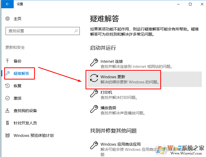 win10系统无法搜索到更新怎么办？