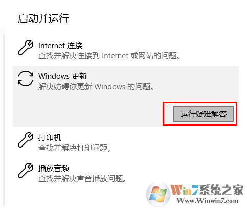 win10系统无法搜索到更新怎么办？