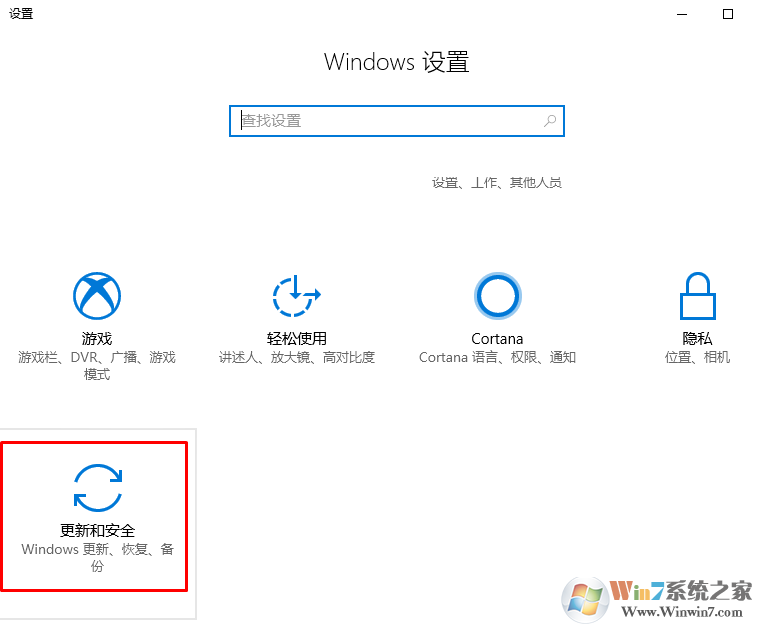 win10系统无法搜索到更新怎么办？