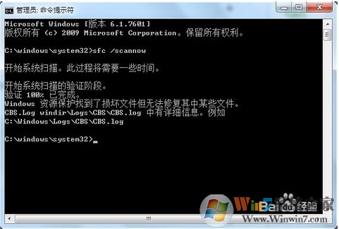 CBS.log是什么能删除吗？CBS.log无法修复怎办？