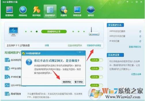 arp断网攻击是什么意思？arp断网攻击怎么解决？