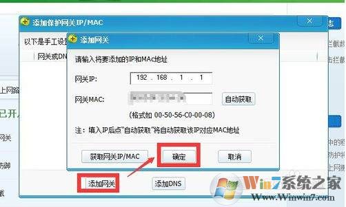 arp断网攻击是什么意思？arp断网攻击怎么解决？