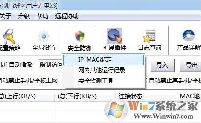 arp断网攻击是什么意思？arp断网攻击怎么解决？