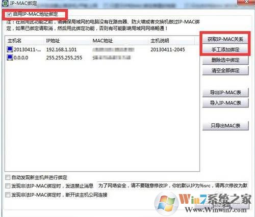 arp断网攻击是什么意思？arp断网攻击怎么解决？