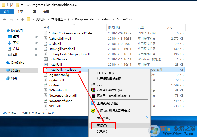 无法卸载软件提示无法打开INSTALL.LOG 的win10解决方法