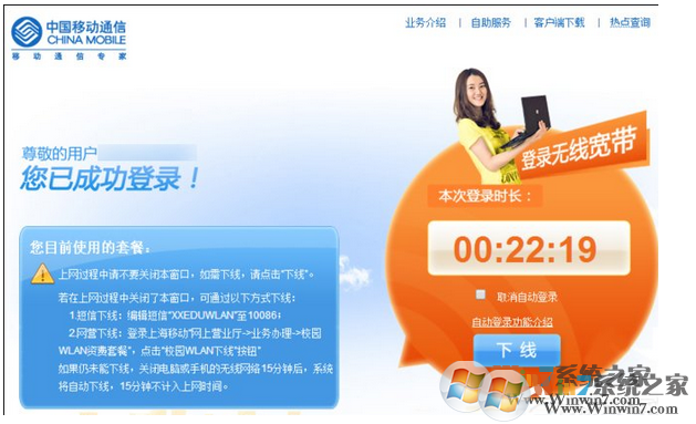 笔记本可以连接cmcc但是无法跳出登陆页面 win10解决方法