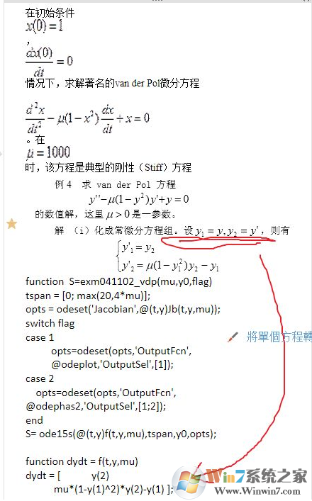 Win10中的onenote是什么？如何使用onenote