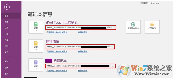 win10系统下onenote无法同步怎么办？win10下onenote同步的2种方法