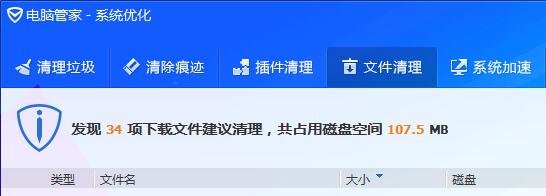 下载steam游戏时提示磁盘写入错误怎么办？