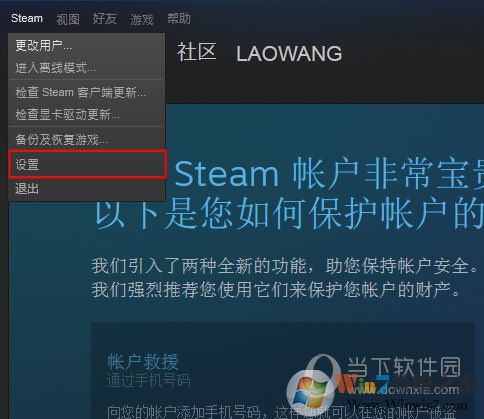 下载steam游戏时提示磁盘写入错误怎么办？