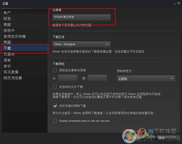 下载steam游戏时提示磁盘写入错误怎么办？