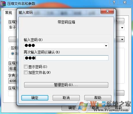 压缩文件加密|压缩文件怎么加密？