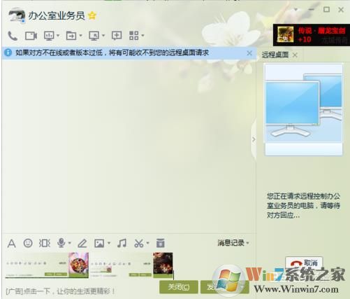 局域网控制其他电脑？太简单了用QQ就够了