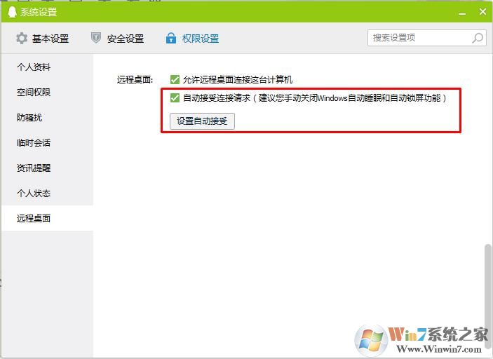 局域网控制其他电脑？太简单了用QQ就够了