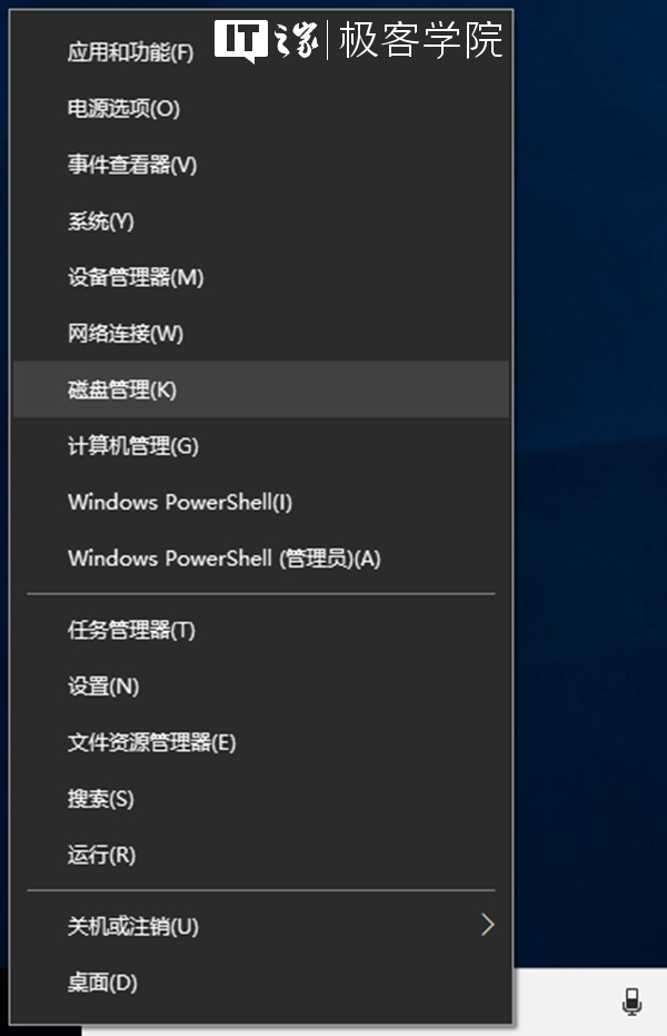 Win10虚拟硬盘VHD的创建和设置方法
