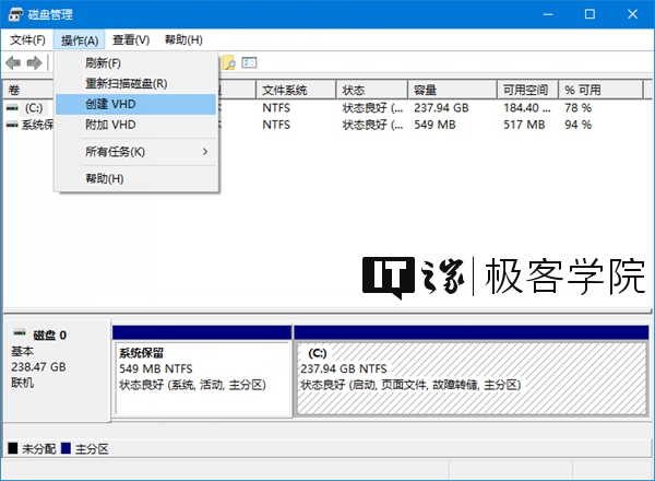 Win10虚拟硬盘VHD的创建和设置方法