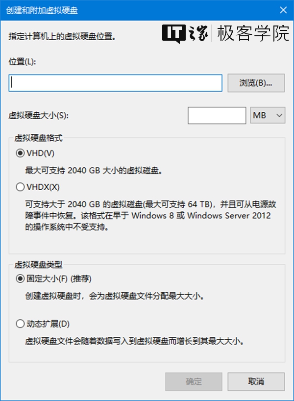 Win10虚拟硬盘VHD的创建和设置方法