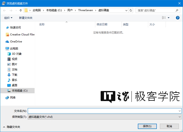 Win10虚拟硬盘VHD的创建和设置方法
