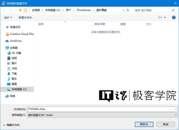 Win10虚拟硬盘VHD的创建和设置方法